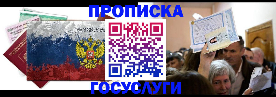 прописка ребенка в Ирбите