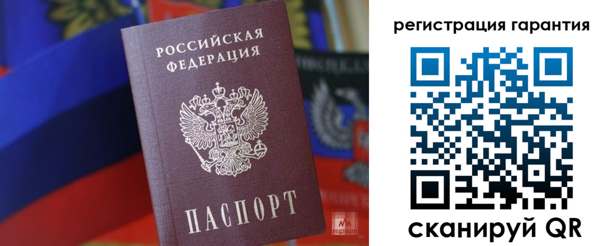 временная регистрация для всех в Ирбите