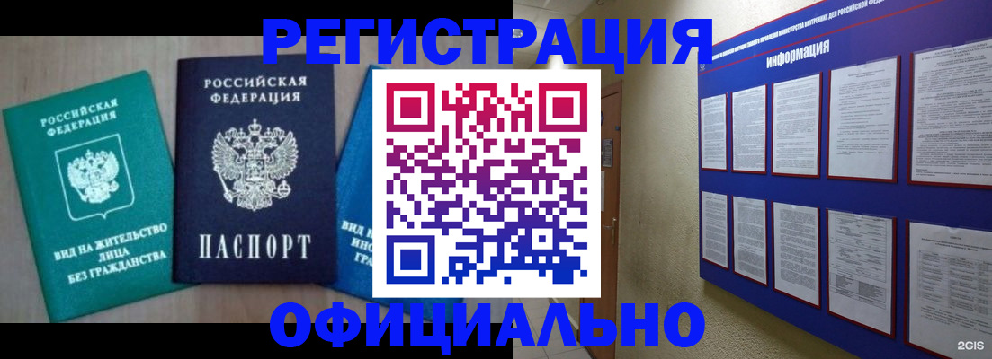 временная регистрация гарантия в Ирбите
