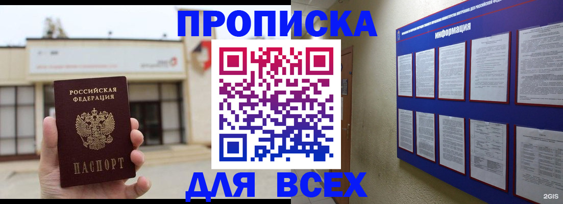 временная регистрация законно в Ирбите