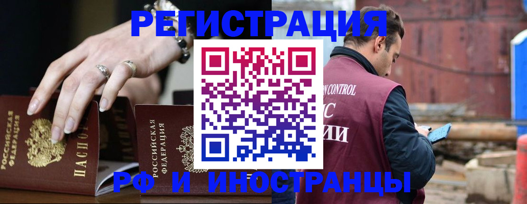 временная прописка в Ирбите