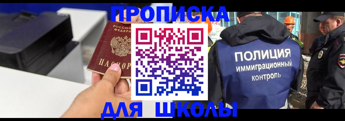 регистрация для дет. сада в Ирбите