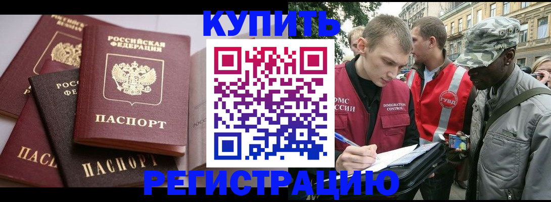 временная регистрация адрес в Ирбите