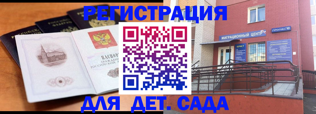 прописка гарантия в Ирбите