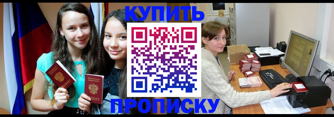 временная регистрация 2025 в Ирбите