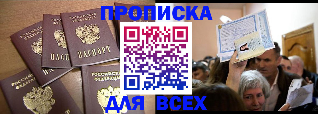 прописка для военкомата в Ирбите