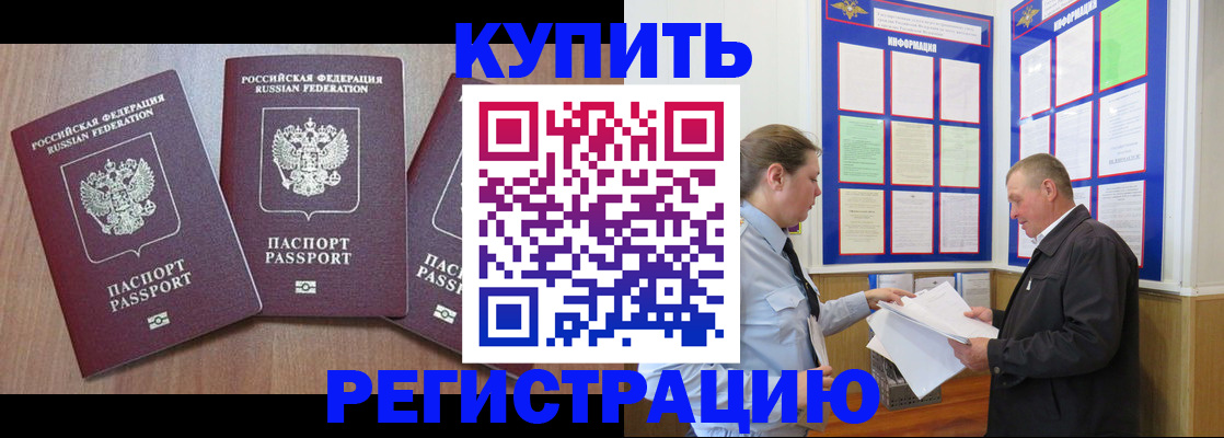 прописка регистрация в Ирбите